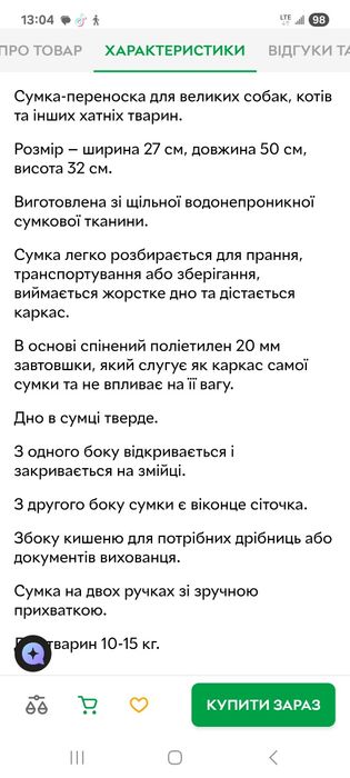 Продам сумку-переноску