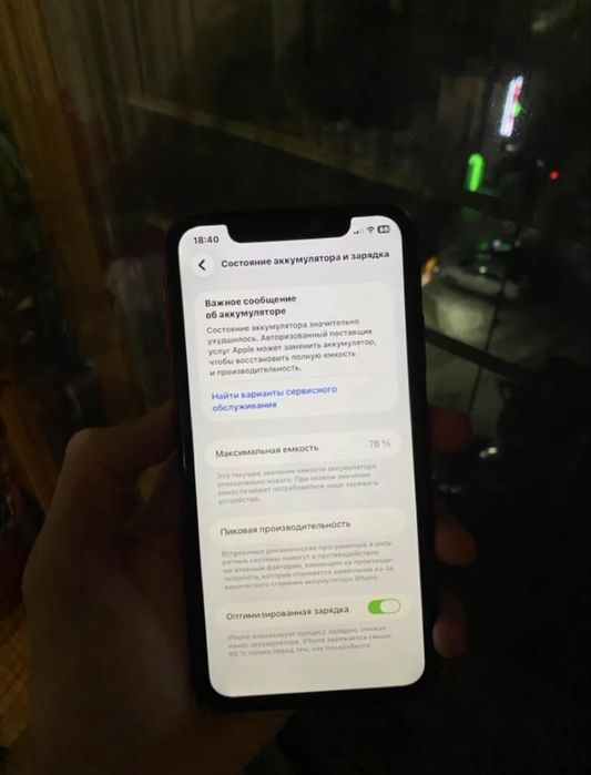 iPhone 11/64 гарний стан