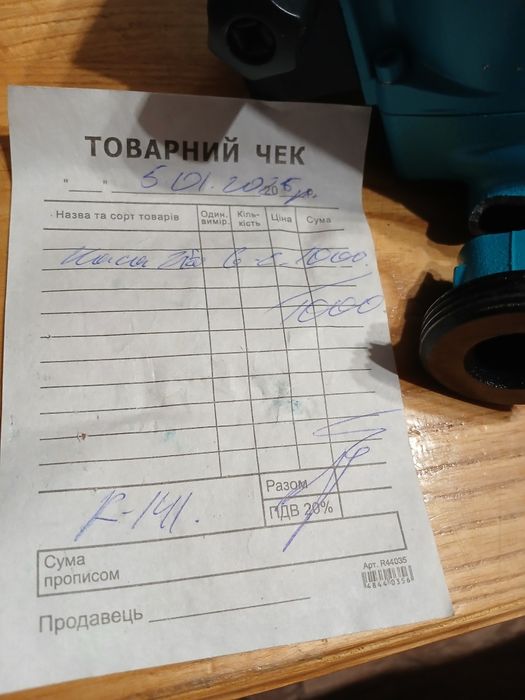 Насос циркуляції опалення. На запчастини.
