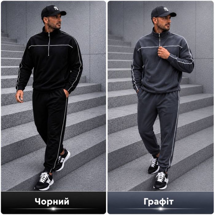 Чоловічий спортивний костюм
