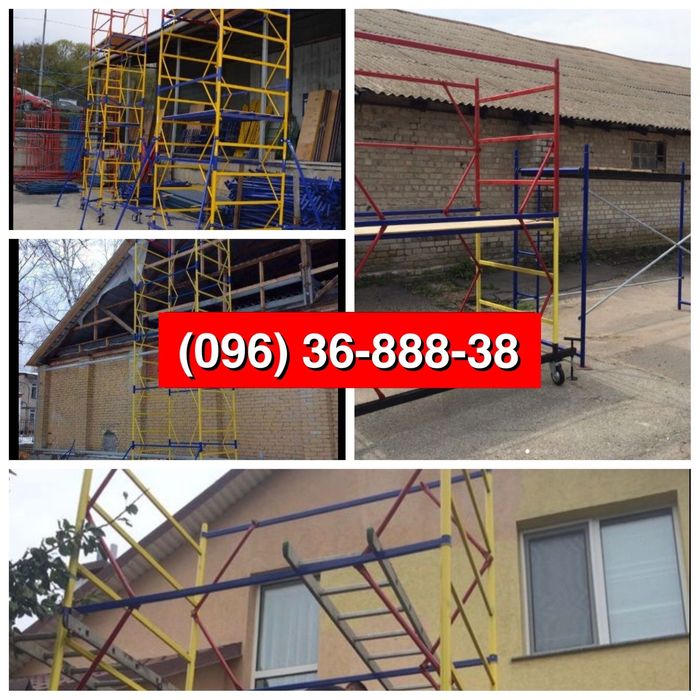 Прокат строительных лесов вишка тура на прокат риштування будівельні