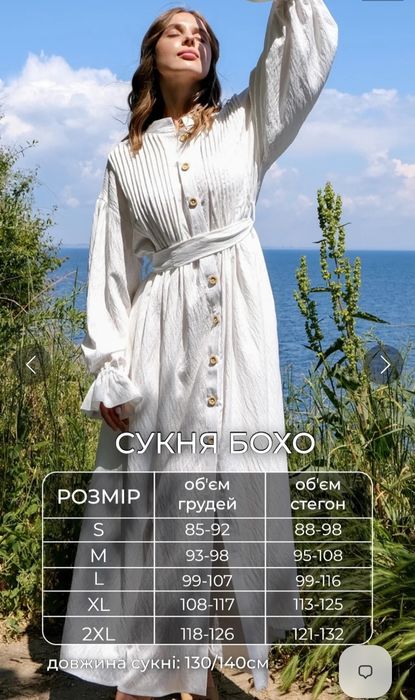 Сукня бохо р.L-XL макси украинский бренд Lady Look