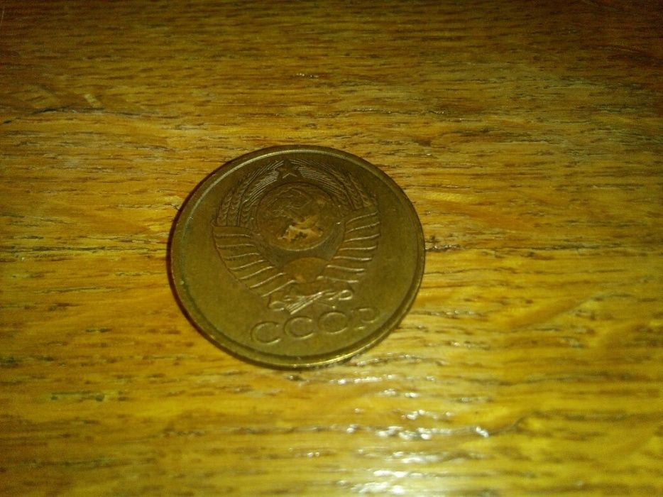 Монеты СССР 5 коп.