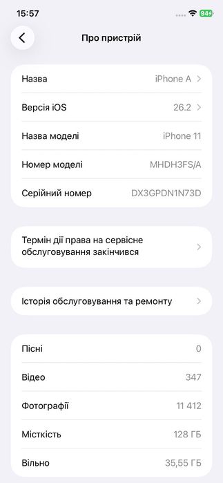 iPhone 11 128ГБ чорний