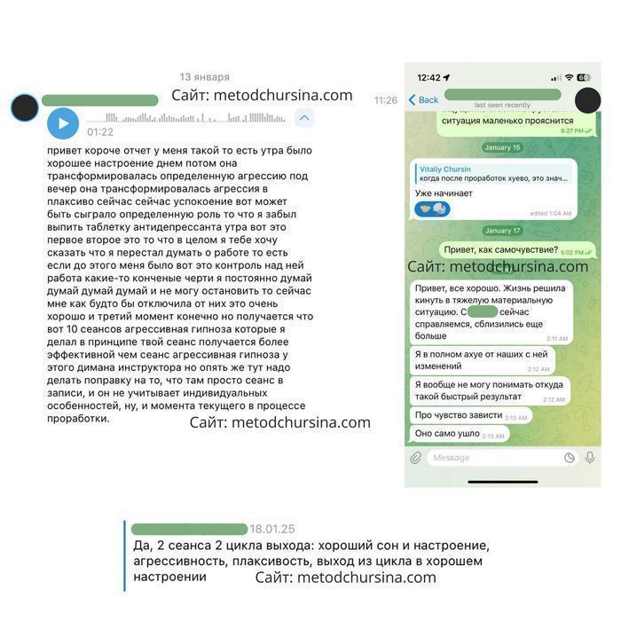 Психолог-Гипнотерапевт-Онлайн.Отзывы на Фото! Бepуcь за сложные случаи