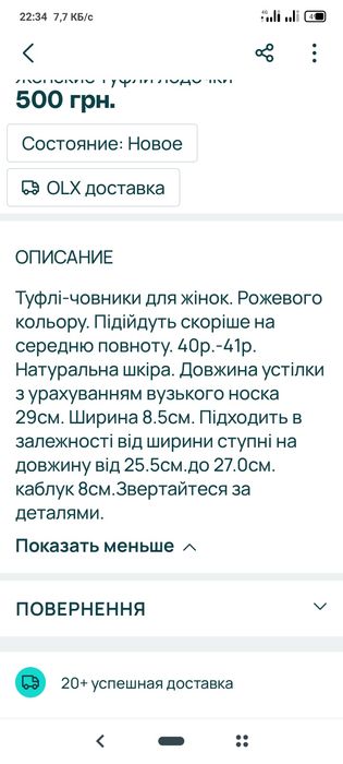 Розовые туфли лодочки
