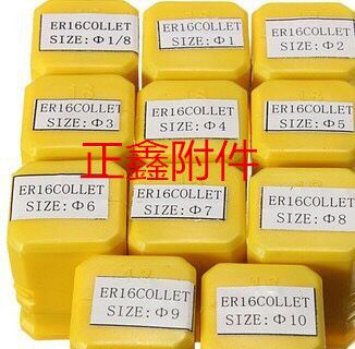 Цанги набор комплект ER11 ER16 ER20 ER25 ER32