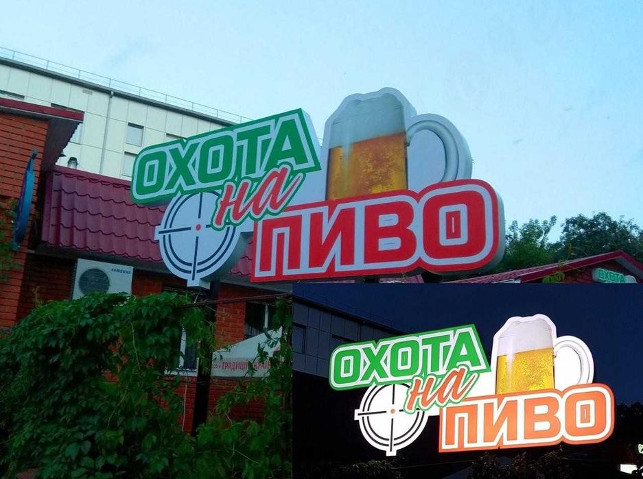 Вивіска, Лайтбокс, Буквы с подсветкой, Вывеска, Световой короб