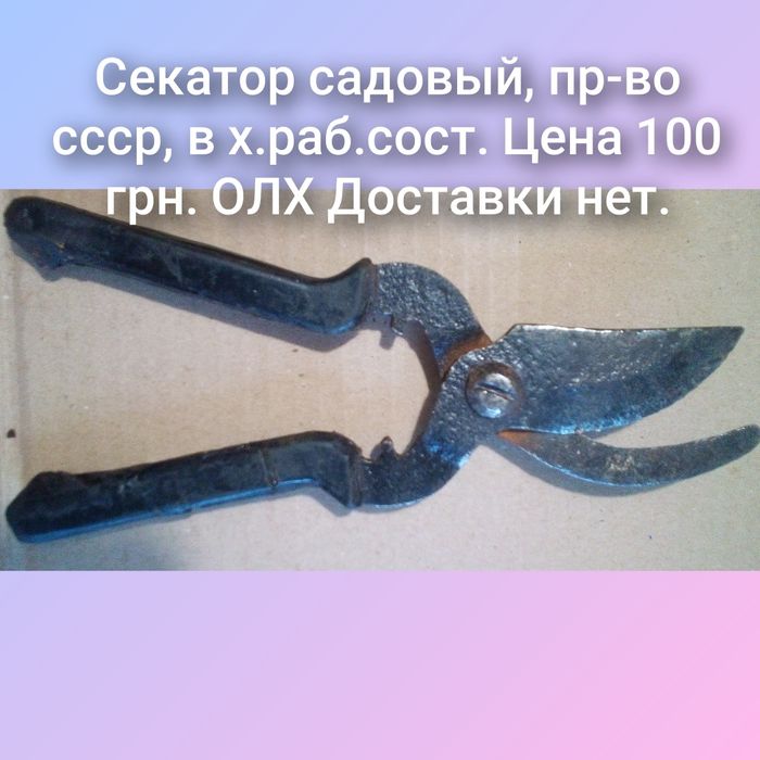 Сокира-молоток кухонна, саморобна