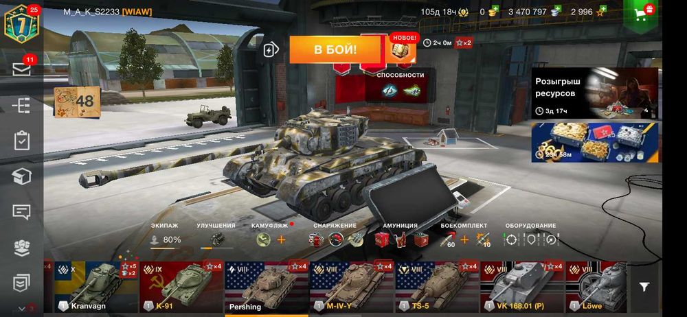 Продам аккаунт вот блиц