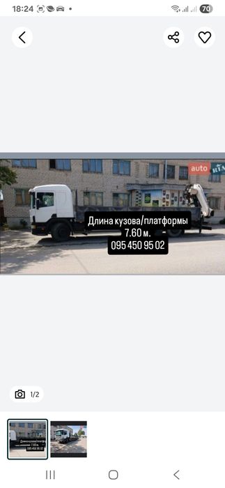 Услуги аренда крана манипулятора