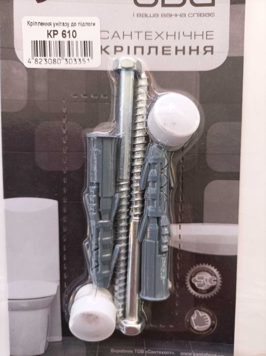 Продам крепление для унитаза к полу