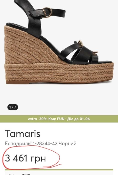 Жіночі босоніжки Tamaris(Оригінал)37-24см