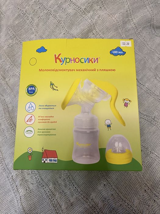 Молоковідсмоктувач механічний з пляшкою