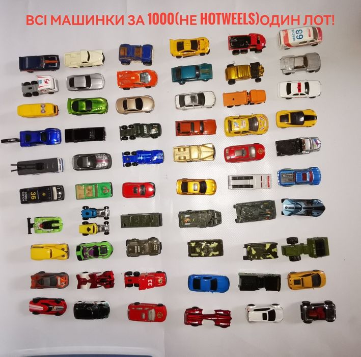 Машинки і конструктор