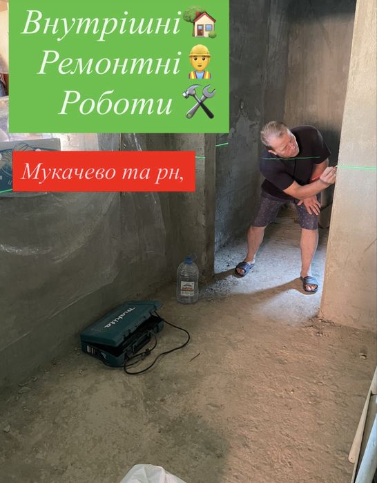 Ремонт квартир, укладання плитки, поклейка обоїв