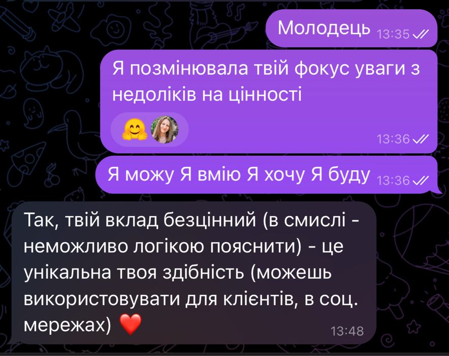 Індивідуальна сесія з психологинею-сексологинею/коучем