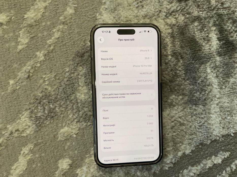 iPhone 15 Pro Max