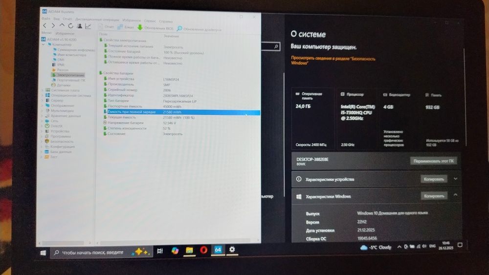 Lenovo Legion Y520 | i5 | 1050 Ti 4GB | 24GB RAM | SSD 128GB + 1tb hdd