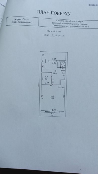 Святопетрівське Таунхауси від 75квм Розтермінування ЄОселя