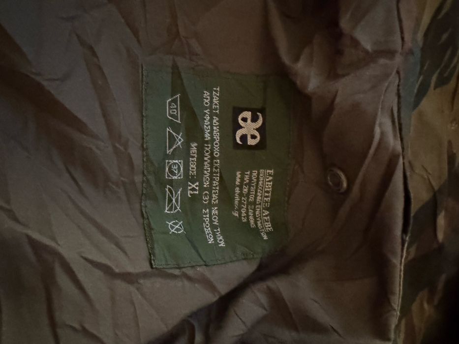 Тактическая Грецька армійська куртка ELVITEE AEBE Tiger Stripe