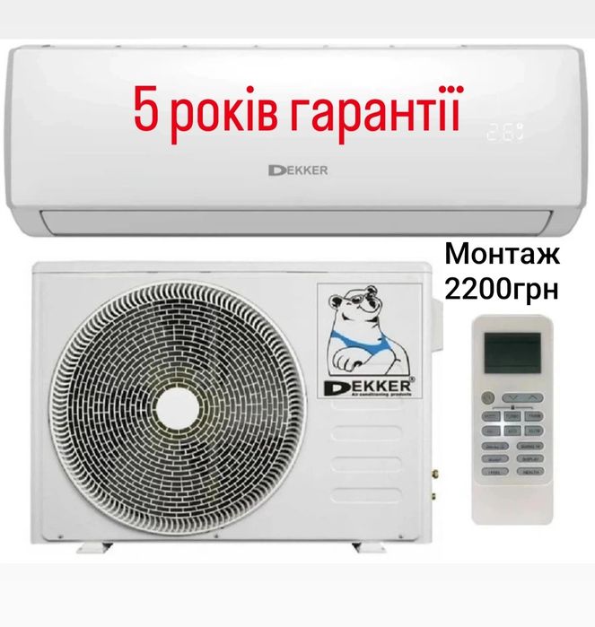 Кондиционеры со склада,GREE,Midea, Dekker, установка, продажа