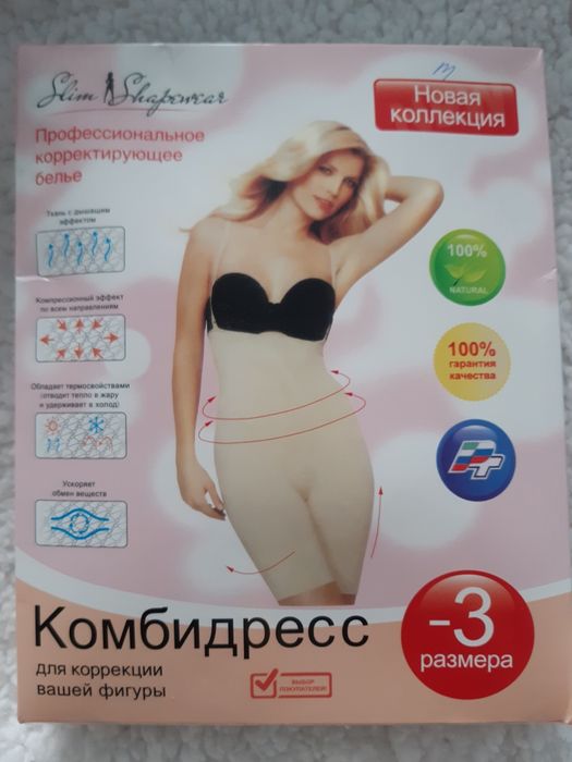 Професійна коректуюча білизна