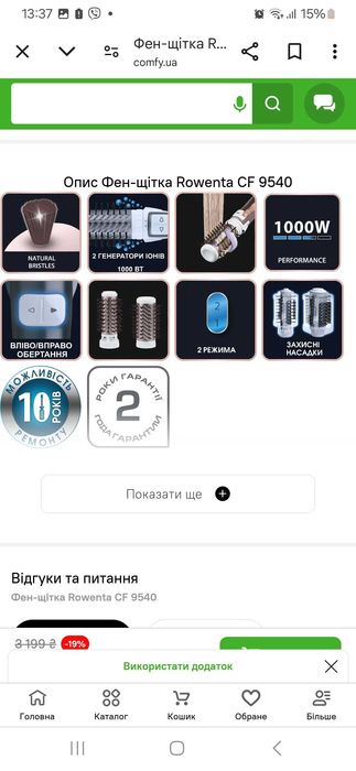 Фен-щітка Rowenta CF 9540