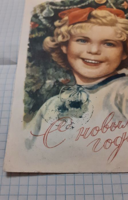 Открытка Ссср Е.Гундобин С Новым Годом!