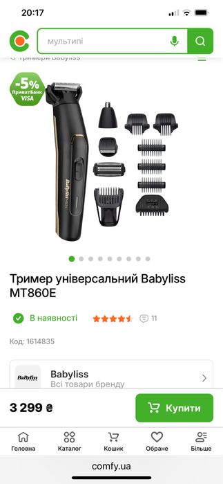 Тример універсальний Babyliss MT860E