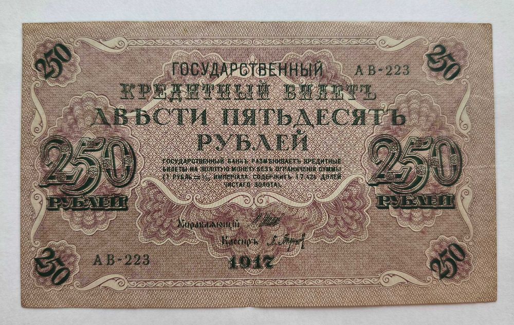 Sprzedam znalezisko banknot z Rosji