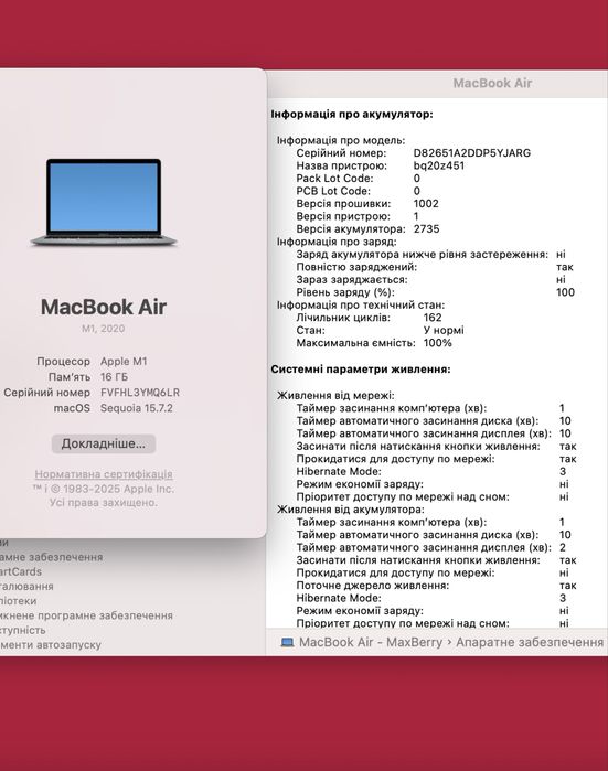 MacBook Air 13 2020 M1 16/256gb 8/7gpu !! Гарантія від магазину !!