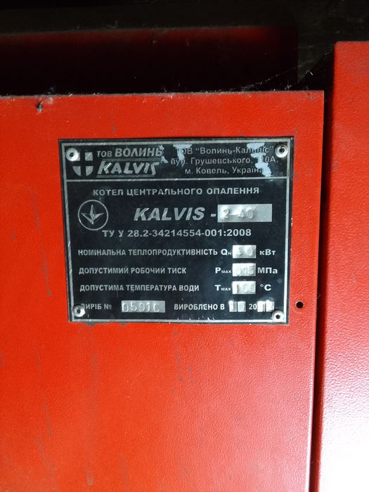 Продам твердопаливний котел  Kalvis