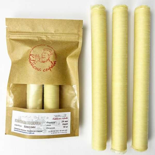 Съедобная коллагеновая оболочка Белкозин (Прозрачная) Ø 17 - 32 мм