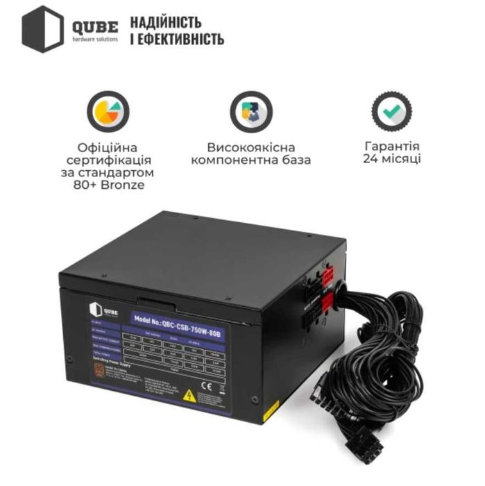 Блок живлення QUBE QBC-CSB-750W-80B