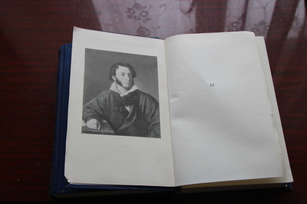 Книги Пушкин 3 тома 1955г