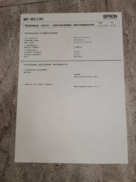 Струйный принтер EPSON WorkForce Pro WF-M51905190