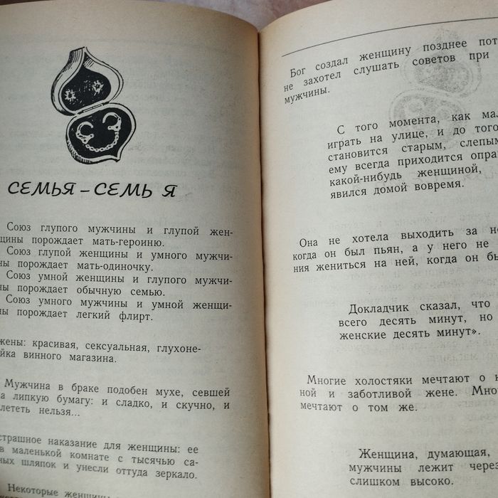"Молла Насреддин", Баку,  1956 год