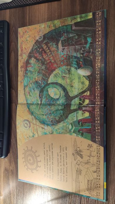 Дитяча книга "Дивний світ" – Олексій Хомич, Геннадій Меламед