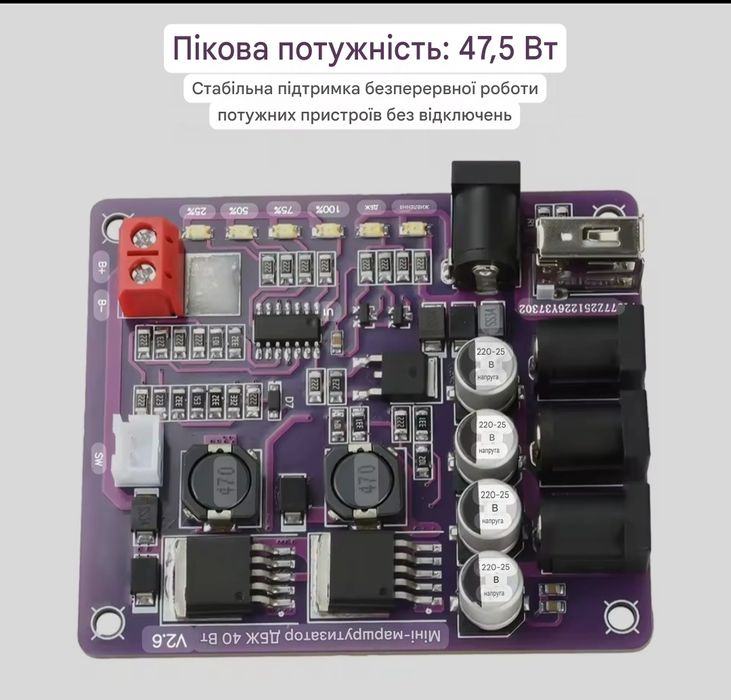 UPS 40W для роутера ONU GPON | ДБЖ безперебійне живлення 18650 3S, упс