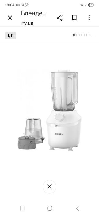 Блендер PHILIPS 3000 series HR2041/17 з кофемолкою