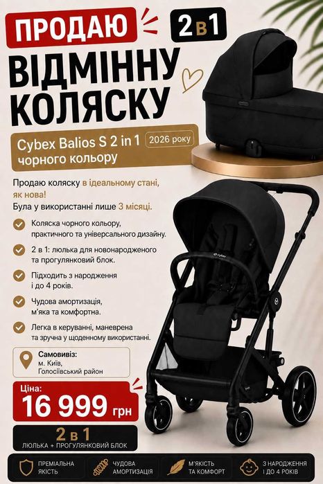 Дитяча коляска 2 в 1 Cybex Balios S LUX