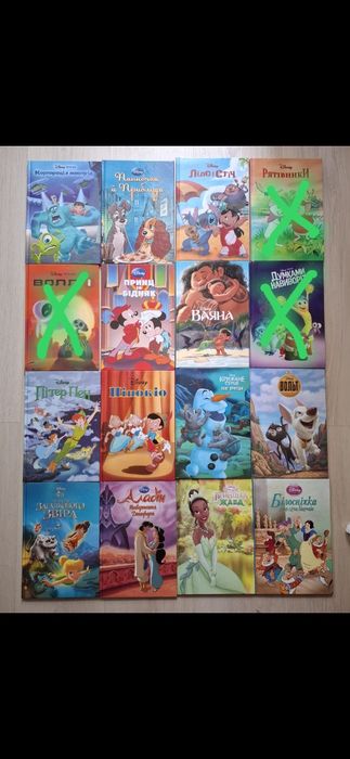 Книги колекції Disney