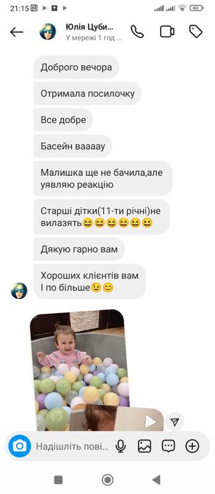 Сухий басейн з кульками та без,  сухой бассейн с шариками. Наложкою