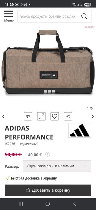 Сумка adidas 4ATHLTS
колір бежевий IK2936