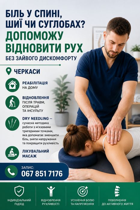 Працюю також на дому