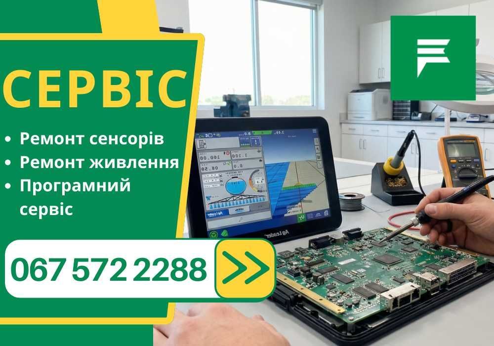 ШВИДКО + Ремонт агронавігації -  ремонт агронавігаторів