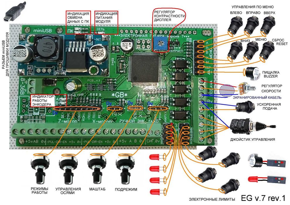 Электронная гитара на токарный станок версия 7e2. Електронная гитара