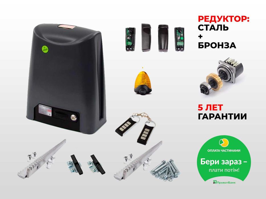 Автоматика для відкатних воріт Rotelli, X-Boost, Segment