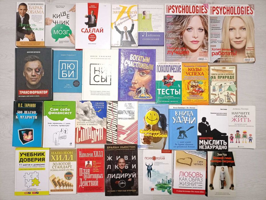 Психология, саморозвитие, професиональный рост, религия и подобное